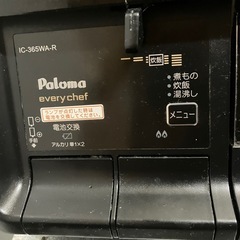 もう商談中です。です。ガスコンロの画像