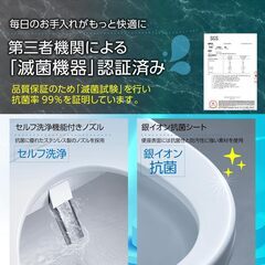 【新品未使用！開封のみ】MuMu 温水洗浄便座 シャワートイレ ステンレス製フィルター 泡モード べんざ 暖房便座 後付け 温水 洗浄便座 便座ヒーター (の画像