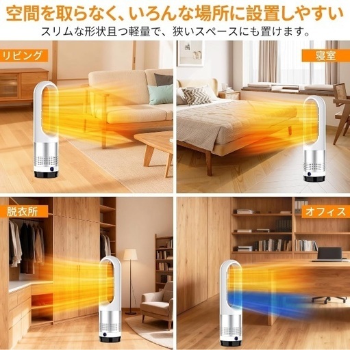 新品未使用 セラミックヒーター 羽根なし 冷暖房 ヒーター 省エネ 電気 3段階温風 8段階送風 首振り タイマー 静音 DCモーター