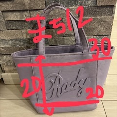 rady ハンドバッグの画像
