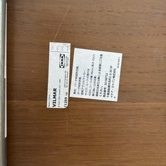 廃盤モデル　IKEA VILMAR ナチュラル　チェア 椅子　プライウッドの画像