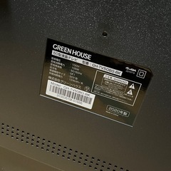 お話中グリーンハウス50インチの画像
