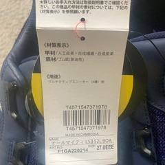 Mizuno BOA 27.0cm ネイビー安全靴の画像