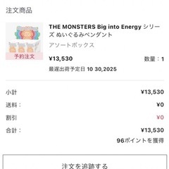 【可愛いお色🩷】ラブブ　POP MART正規品♡エナジーラブブの画像