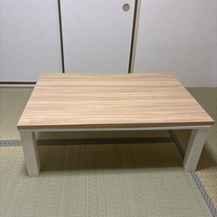 　山善　カジュアルこたつ 