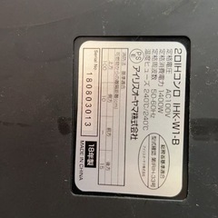 IHコンロの画像