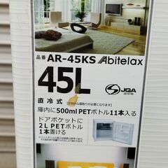 Abitelax アビテラックス AR-45KS 1ドア冷蔵庫 2018年製 定格内容積：45L 動作確認済 簡易清掃済 ※引き取り又は待ち合わせの画像