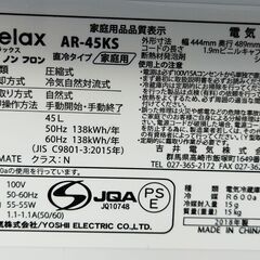 Abitelax アビテラックス AR-45KS 1ドア冷蔵庫 2018年製 定格内容積：45L 動作確認済 簡易清掃済 ※引き取り又は待ち合わせの画像