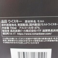 長濱 BEST EMOTION HOTEI 700ml 未開封 【ハンズクラフト宜野湾店】の画像