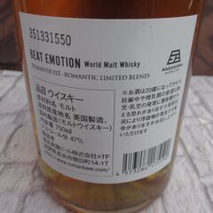 長濱 BEST EMOTION HOTEI 700ml 未開封 【ハンズクラフト宜野湾店】の画像