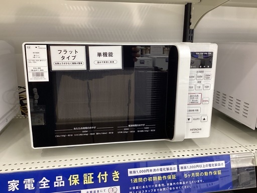 【トレファクピエリ守山店】【取りに来られる方限定】HITACHI 電子レンジ 2021年製