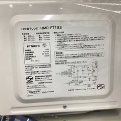 【トレファクピエリ守山店】【取りに来られる方限定】HITACHI 電子レンジ 2021年製の画像