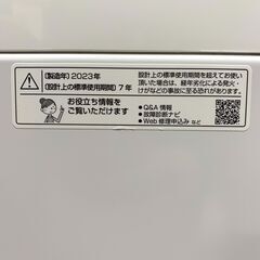 25C501_ジB【2023年製】SHARP シャープ 5.5kg全自動洗濯機 ES-GE5G 単身 生活家電 現状品 中古【来店引き取り歓迎】の画像