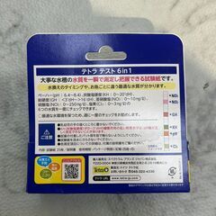 【新品・未開封】 テトラテスト 6in1🚚自社配送時💳代引き可🚚(現金、クレジット、スマホ決済対応)の画像