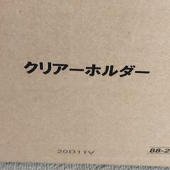 新品 クリアーホルダー クリアーファイル 0.2mm厚(薄め) 400枚 材質：ポリプロピレン　※引き取りまたは指定駅渡しの画像