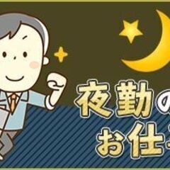 【東区】短期！★夜勤時給1500円★大手物流倉庫での仕分け・ピッキング☆の画像