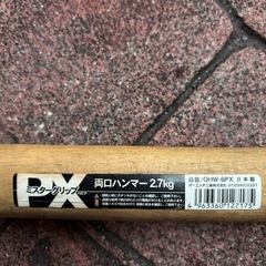 大ハンマーの画像