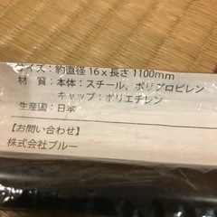 のれん用ポール16×1100㎜黒
の画像