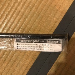 のれん用ポール16×1100㎜黒
の画像