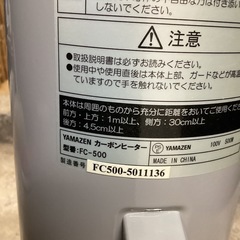 万代店　カーボンヒーター　暖房 の画像