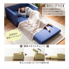 　ベット　ソファー　　の画像