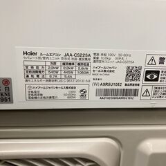 K06565 中古エアコン ハイアール 2025年製 主に6畳用 冷房能力 2.2KW / 暖房能力2.2KWの画像