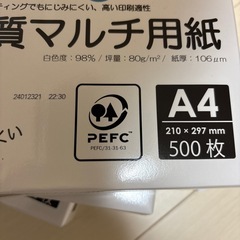 高品質　マルチ用紙　A4 一冊500枚✖️3 一冊でも可です。その場合は500円でお願いします。の画像
