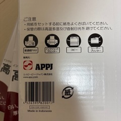 高品質　マルチ用紙　A4 一冊500枚✖️3 一冊でも可です。その場合は500円でお願いします。の画像