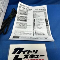 【動作保証あり】SHARP シャープ 2017年 RE-190KS-W 15L オーブンレンジ【管理KRD399】の画像