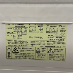 SHARP 冷蔵庫 137Lの画像
