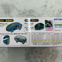 【新品・未使用品】エアポンプ コトブキ工芸 SA-3000W 【安心の3ヶ月保証】🚚自社配送時💳代引き可🚚(現金、クレジット、スマホ決済対応)の画像