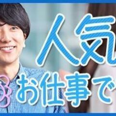 【中央区】12月末まで短期！★週３日OK!時給1300円+日払い★梱包品シール貼り作業☆の画像