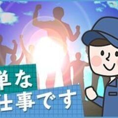 【中央区】12月末まで短期！★週３日OK!時給1300円+日払い★梱包品シール貼り作業☆の画像