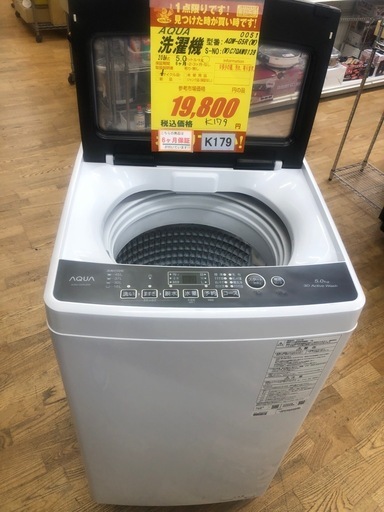 ★
ジモティ特別価格?★K081★2023年製Panasonic製5.0㌔洗濯機★6ヶ月保証付き★近隣配送・設置可