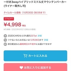 スリーウェイ　マウンテンパーカー  classical elf 1500円  Ｌサイズ  ZOZO の画像