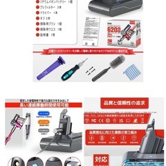 【新品未使用】【互換品】v6 バッテリー & フィルター ダイソン 交換用 バッテリー PSE認証の画像
