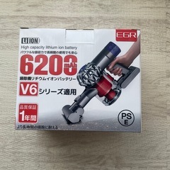 【新品未使用】【互換品】v6 バッテリー & フィルター ダイソン 交換用 バッテリー PSE認証の画像
