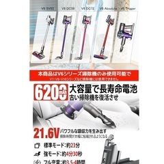 【新品未使用】【互換品】v6 バッテリー & フィルター ダイソン 交換用 バッテリー PSE認証の画像