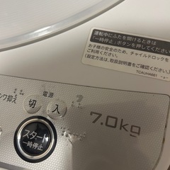 SHARPシャープ洗濯機　ES-GE7Eの画像