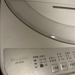 SHARPシャープ洗濯機　ES-GE7Eの画像