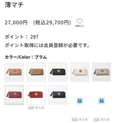 ATAO（アタオ）L字長財布  　limo(リモ)ケリー 定価29,700円の画像