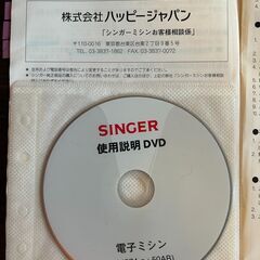 【商談中】
2016年製SINGER製ミシン　CE-51型　安く売ります　その１の画像