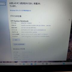 HP pavilion15 ノートパソコン【ジャンク品】の画像