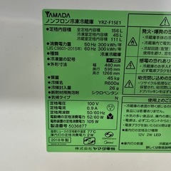 HERB Relax 冷蔵庫　156L 白　 の画像