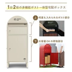 【恵庭】未使用　宅配ボックス　幅41ｃｍ奥行き40ｃｍ高さ90ｃｍの画像