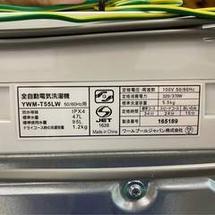 YAMADA 5.5kg簡易乾燥付き洗濯機RORO YWM-T55LW 2024年製 中古の画像