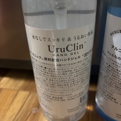 アルコール 手消毒ジェルタイプ 保湿成分配合ハンドジェル 2個セットの画像