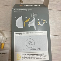 Medela ハンズフリーさく乳カップ 2個セットの画像