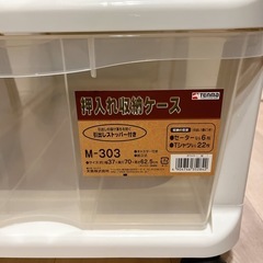 衣装ケースAの画像