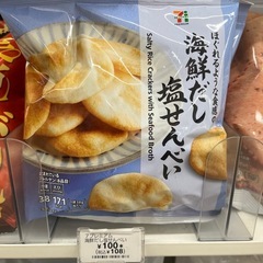 セブンプレミアム/海鮮だし塩せんべい/2袋216円→120円/未開封 (B-2出品者管理番号)の画像